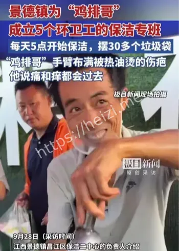 鸡排哥手臂烫伤疤回应